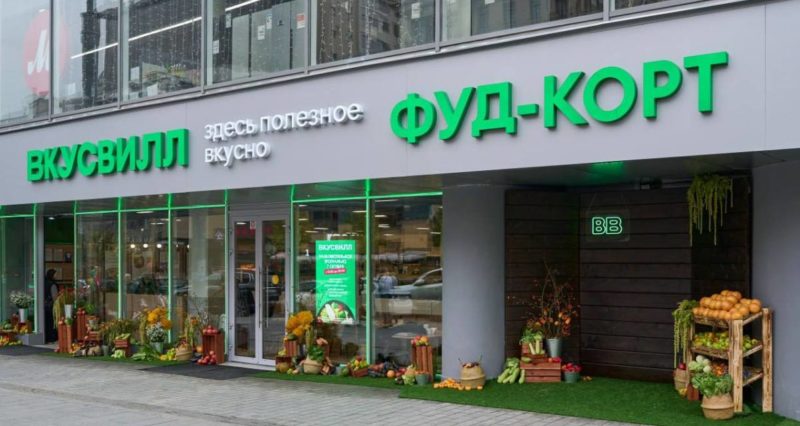 Вкусвилл открыл в Москве первый магазин с фуд-кортом