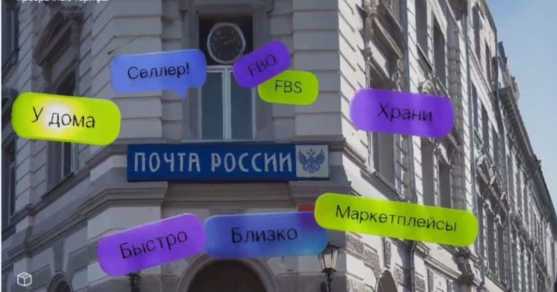 Почта России внедрила услугу «Селлер Плюс»