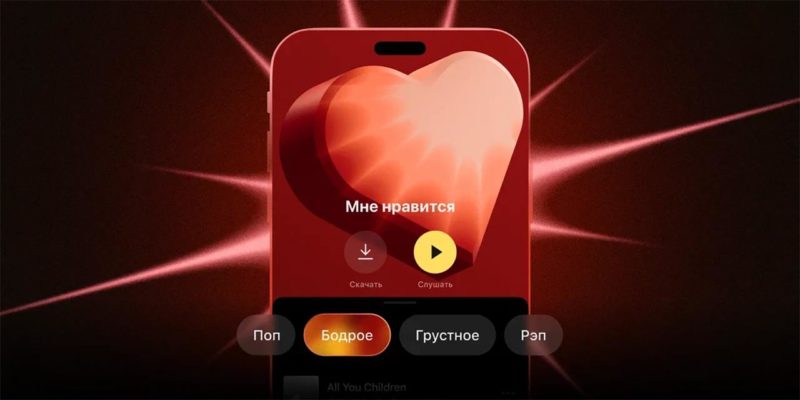 В Яндекс Музыке появились умные фильтры