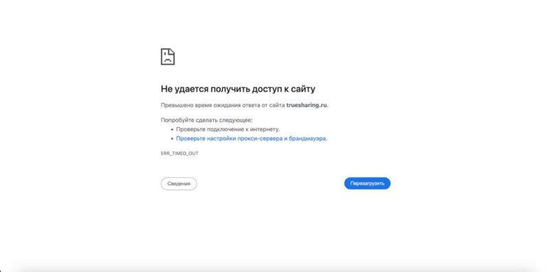 Многие российские сайты перестали открываться без VPN: рассказываем, в чём дело