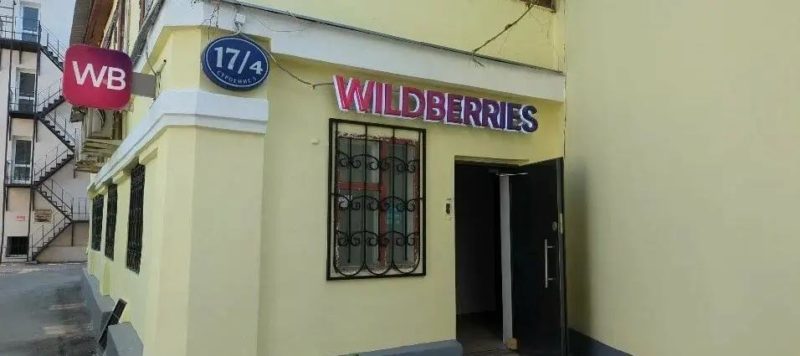 Wildberries начнёт продавать пиротехнику и выпустит инструмент для кастомизации магазинов