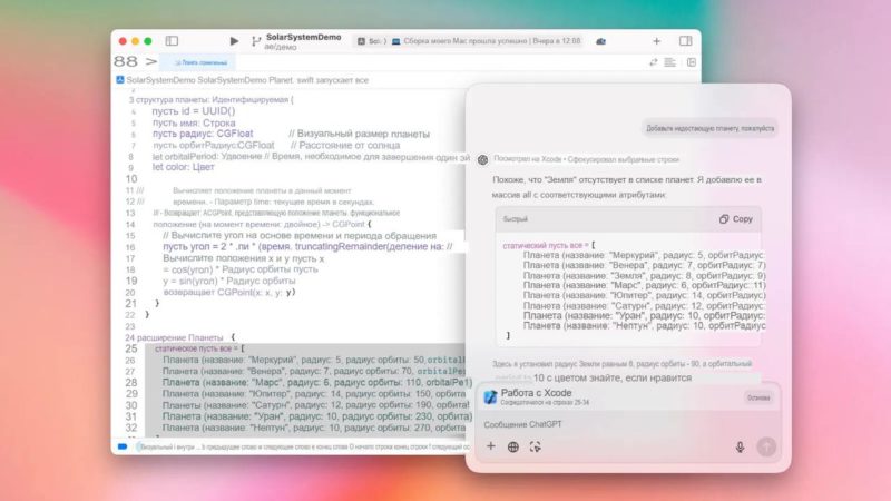 ChatGPT на macOS теперь сможет считывать код из приложений для программирования