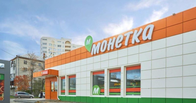 Торговая сеть Монетка начала тестировать доставку товаров