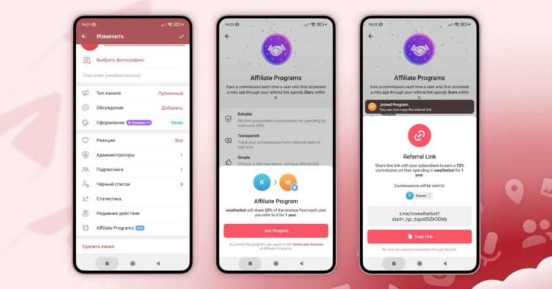 Telegram собирается запустить партнёрскую программу для мини-приложений, ботов и каналов
