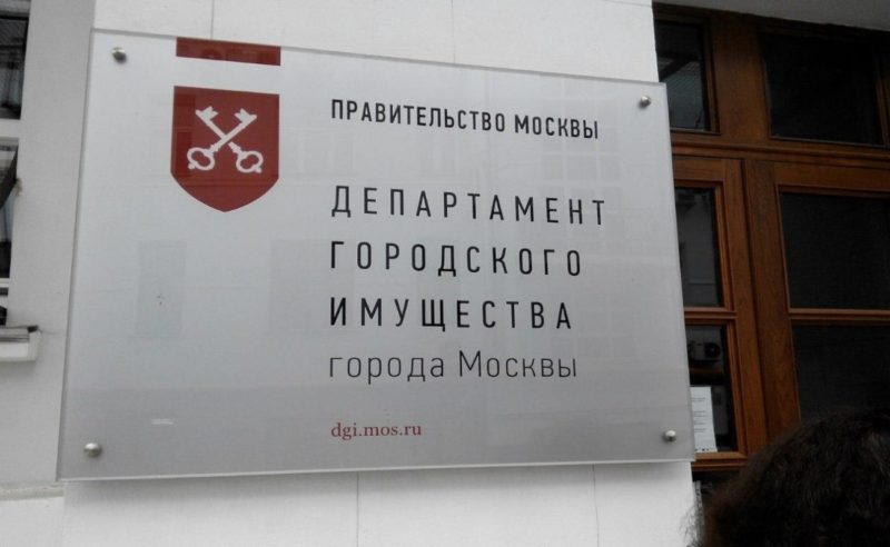 Появилась возможность направлять электронные заказные письма В ДГИ Москвы с сайта Почты России