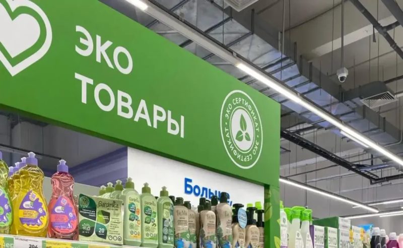 Магнит у дома в Москве получил экологический сертификат «Листок жизни»