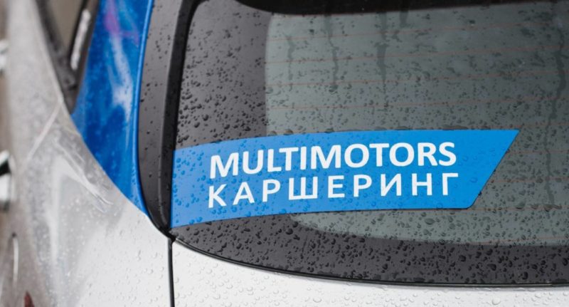 Белорусский каршеринг Мультимоторс внёс изменения в бонусную программу