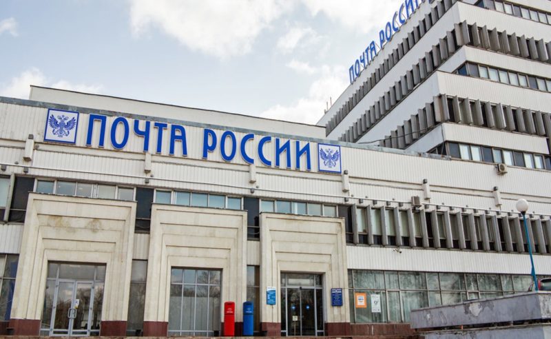 На Почте России появилась возможность отправлять виртуальные открытки