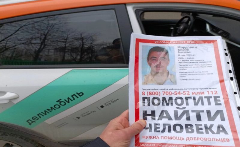 Каршеринг Делимобиль расширяет партнёрство с поисково-спасательным отрядом ЛизаАлерт