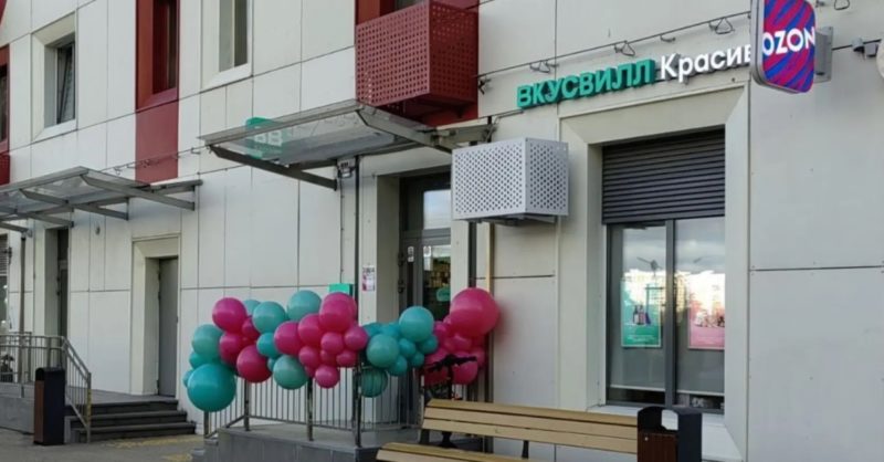 Вкусвилл открыл свой первый магазин косметики в Москве