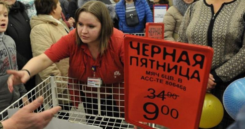 Половина россиян намерена принять участие в Чёрной пятнице