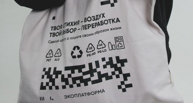 Россияне могут получить мерч за сортировку бутылок и банок