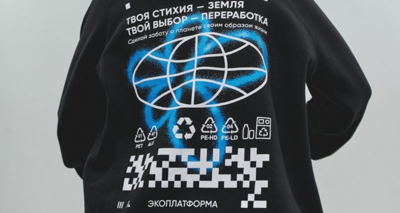 Россияне могут получить мерч за сортировку бутылок и банок