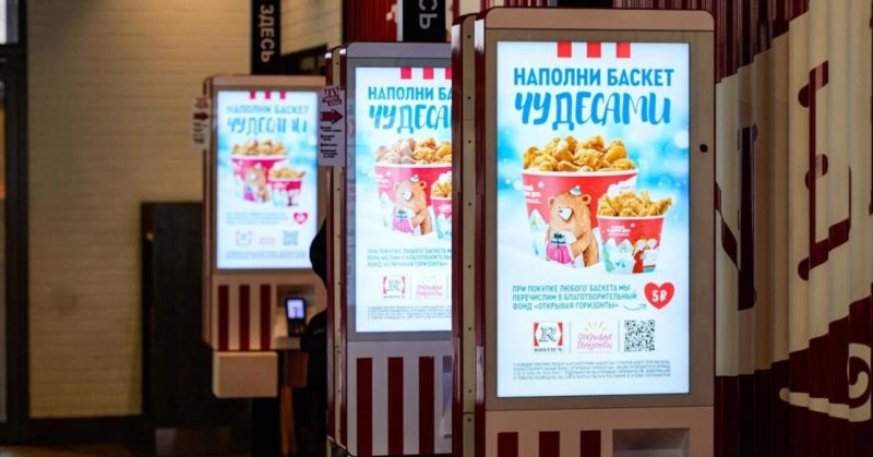 ROSTIC’S запустил благотворительную акцию «Наполни баскет чудесами!»