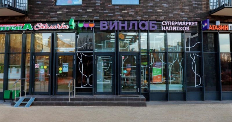 На маркетплейсах Ozon, Яндекс Маркет и Wildberries появилась возможность покупать вино