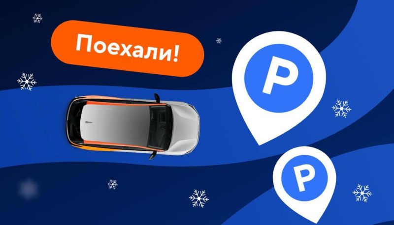Бесплатные зоны завершения аренды у каршеринга BelkaCar