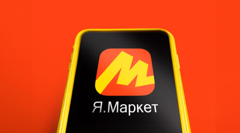 Яндекс Маркет начал продавать автомобили