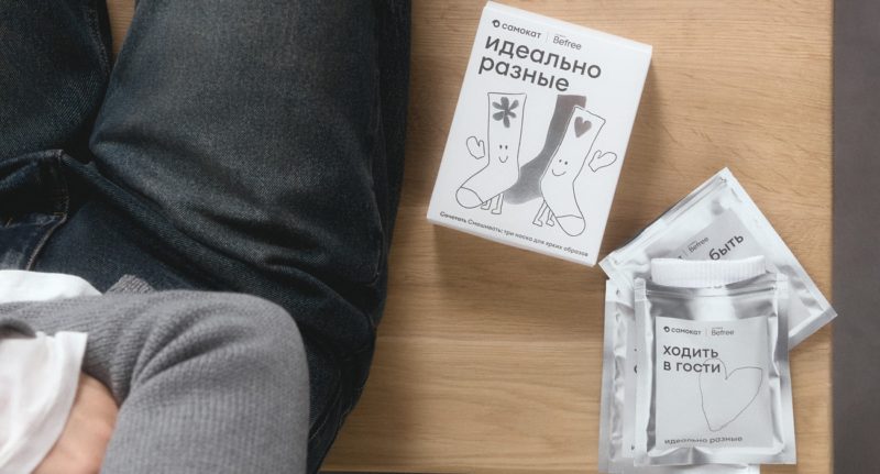 Онлайн-ретейлер Самокат и Befree выпустили лимитированную коллекцию носков в оригинальной упаковке