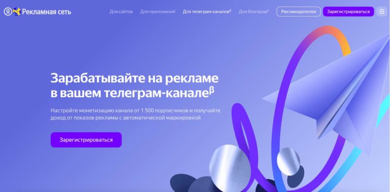 Авторы телеграм-каналов заработали с Яндексом в 2024 году 1,7 млрд рублей