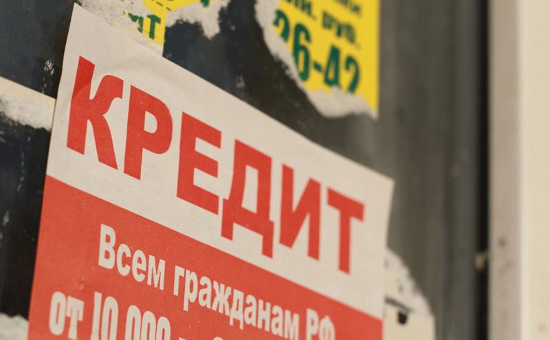 В России могут принять закон о «периоде охлаждения» по потребительским кредитам