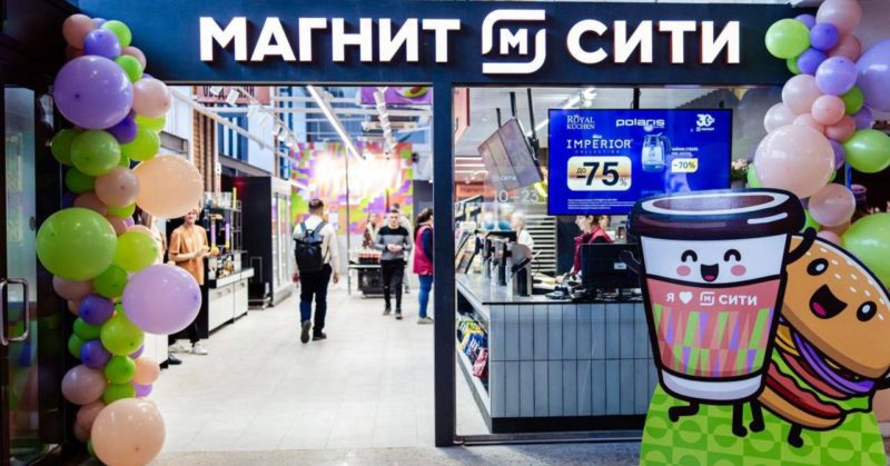 Новости ретейла: новый формат Магнита и собственная торговая сеть «Фуд сити» в Москве