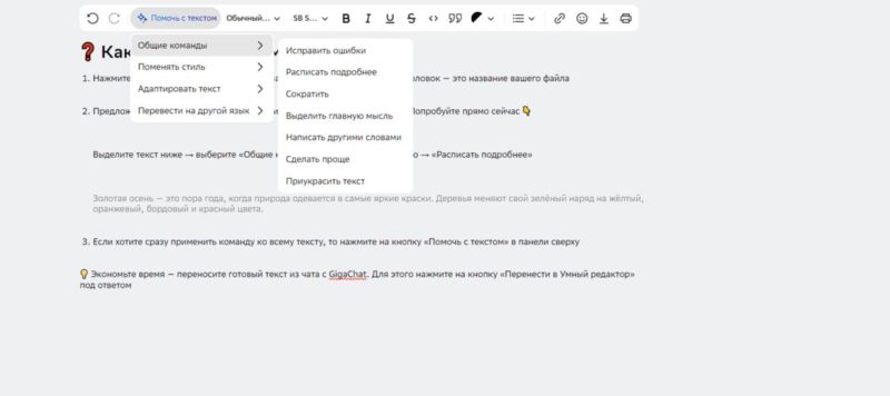 В веб-версию GigaChat добавили функцию расшифровки видео из Rutube и VK Видео
