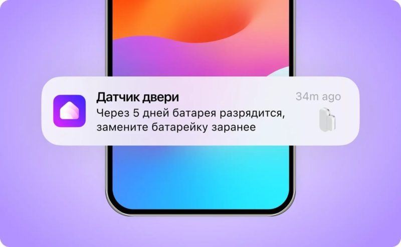 Не забудьте поставить на зарядку: Умный дом с Алисой получил январское обновление