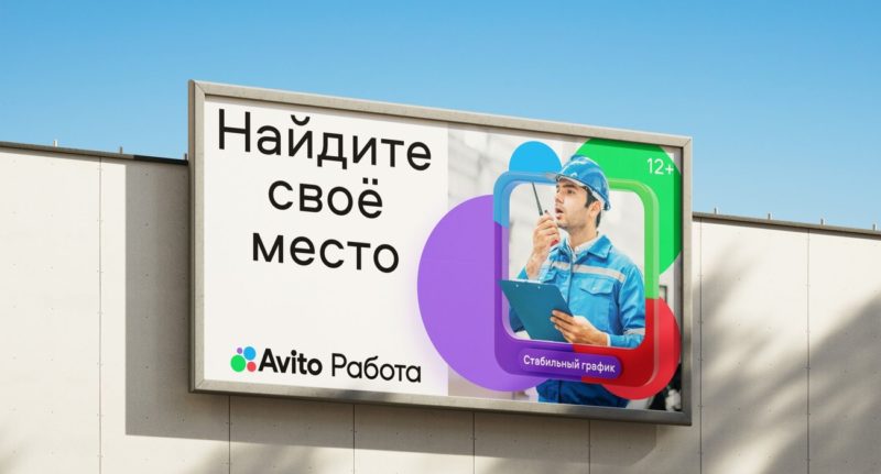 Авито Работа: лидерами по зарплатным ожиданиям в 2024 году стали дальнобойщики
