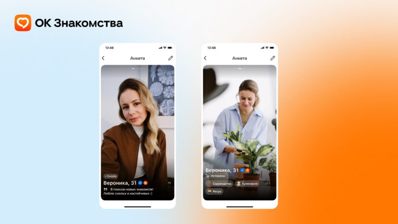 Одноклассники представили дейтинг-сервис ОК Знакомства