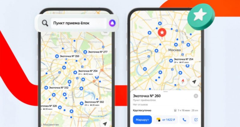Яндекс Карты добавили пункты переработки новогодних ёлок