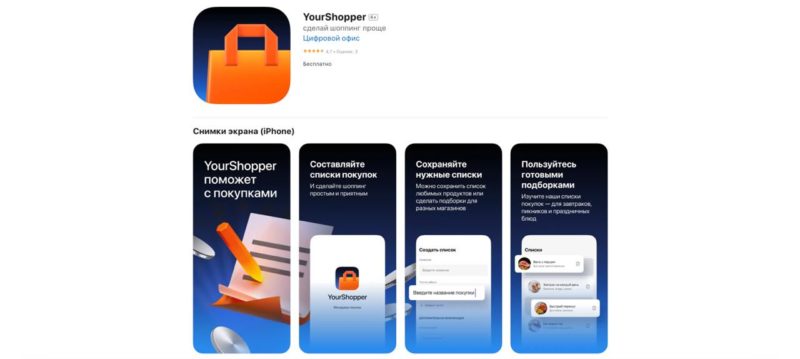 В App Store вернули приложение Газпромбанка