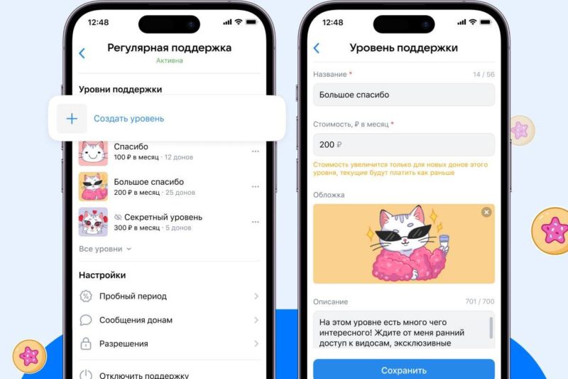 Сервис для монетизации сообществ во ВКонтакте VK Donut добавил уровни подписок