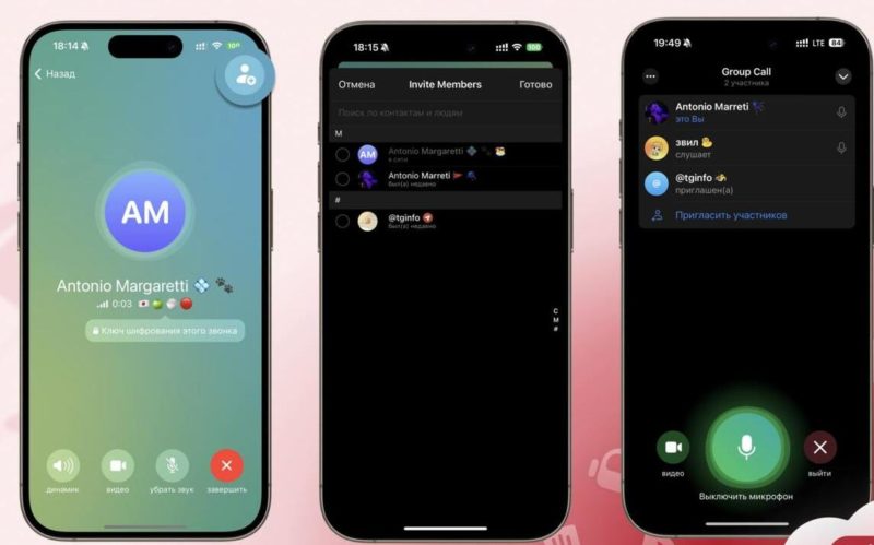 Telegram начал тестировать новую функцию — Конференции