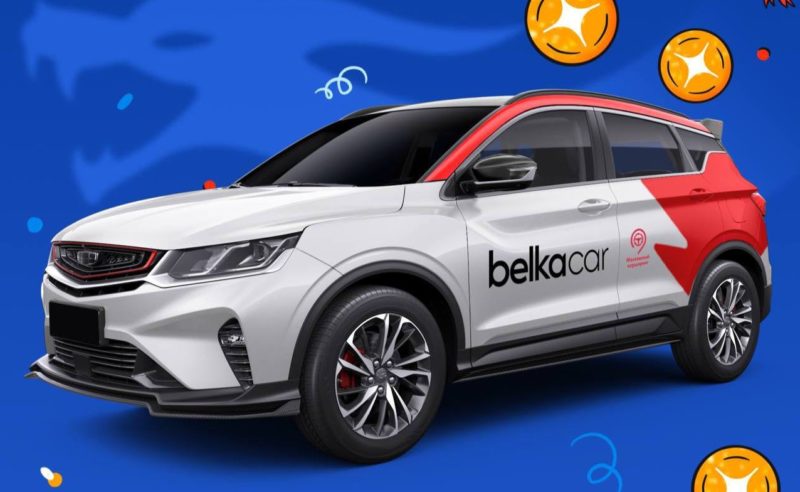 Скидка 20% на фикс-тариф у каршеринга BelkaCar
