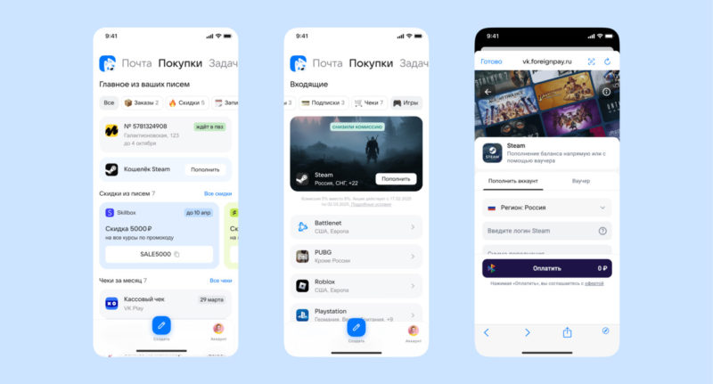 Пользователи Почты Mail теперь смогут пополнять игровые кошельки
