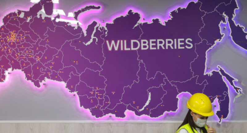 Wildberries запустит образовательную платформу для предпринимателей