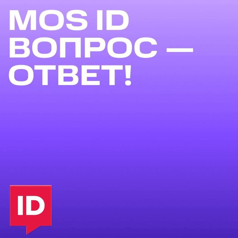 Аренда электросамокатов в Москве будет доступна только после верификации через Mos ID — фото 1