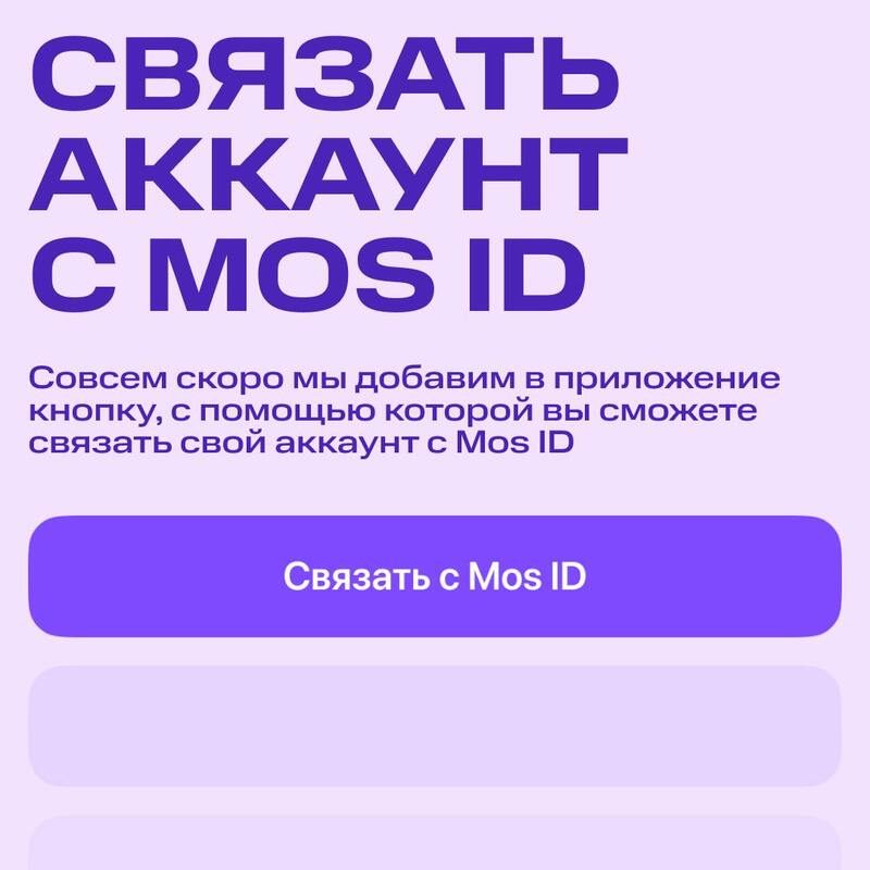 Аренда электросамокатов в Москве будет доступна только после верификации через Mos ID — фото 2