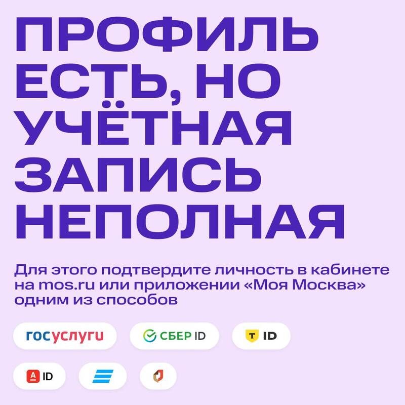 Аренда электросамокатов в Москве будет доступна только после верификации через Mos ID — фото 4