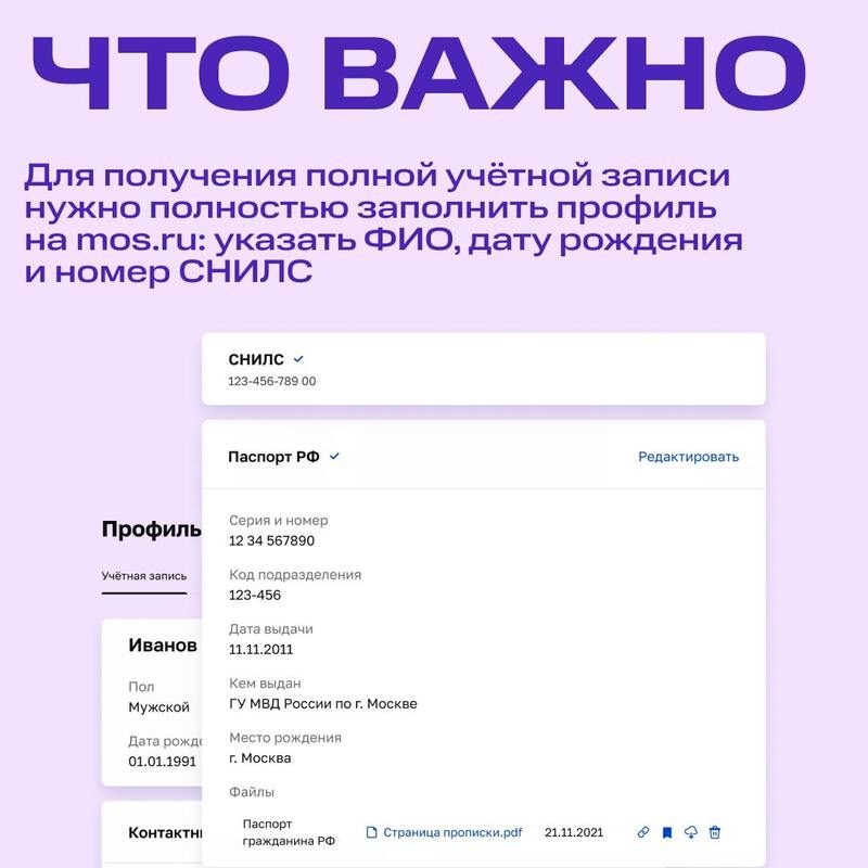 Аренда электросамокатов в Москве будет доступна только после верификации через Mos ID — фото 6