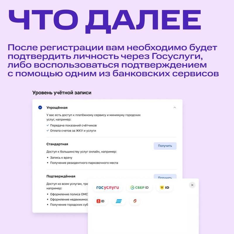 Аренда электросамокатов в Москве будет доступна только после верификации через Mos ID — фото 7