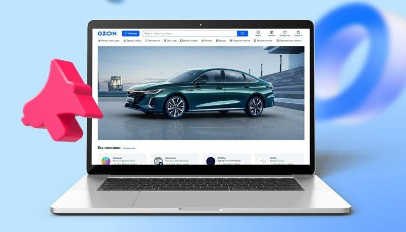 Ozon запустил продажу автозапчастей с пробегом