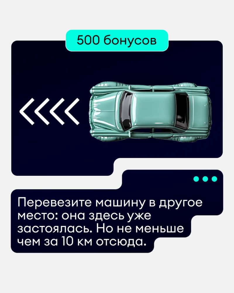 Каршеринг Делимобиль запустил постоянные задания с бонусным выигрышем