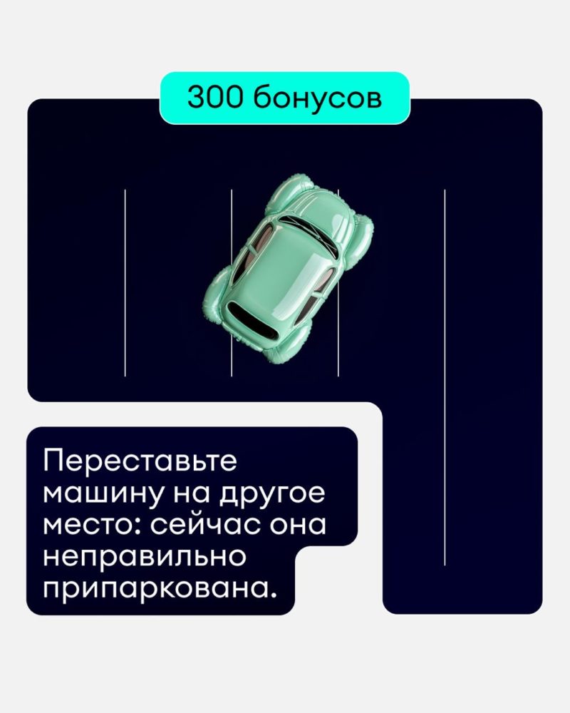 Каршеринг Делимобиль запустил постоянные задания с бонусным выигрышем