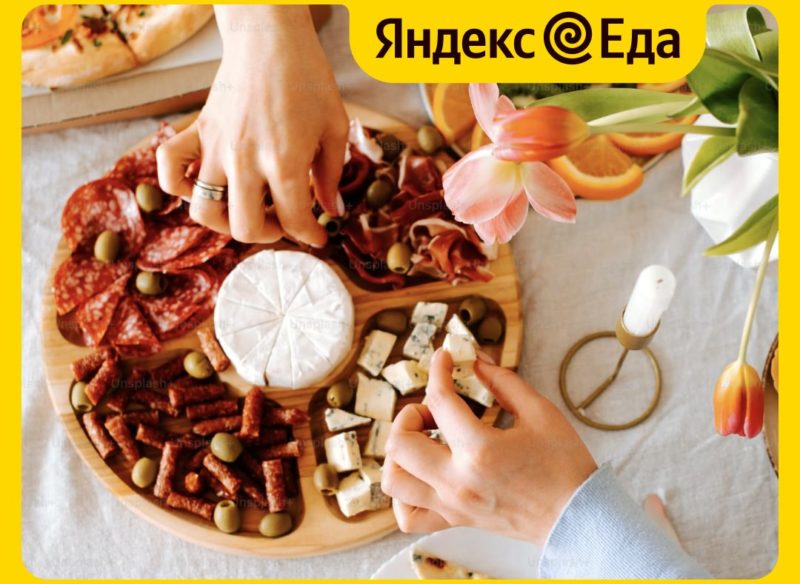 Яндекс Еда впервые выполнила более 1 млн заказов за день