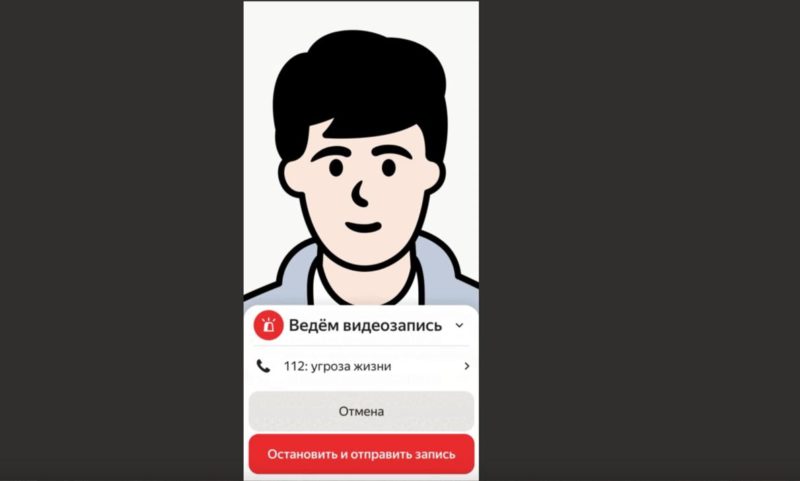 Яндекс Такси добавил в приложение для водителей возможность записи видео