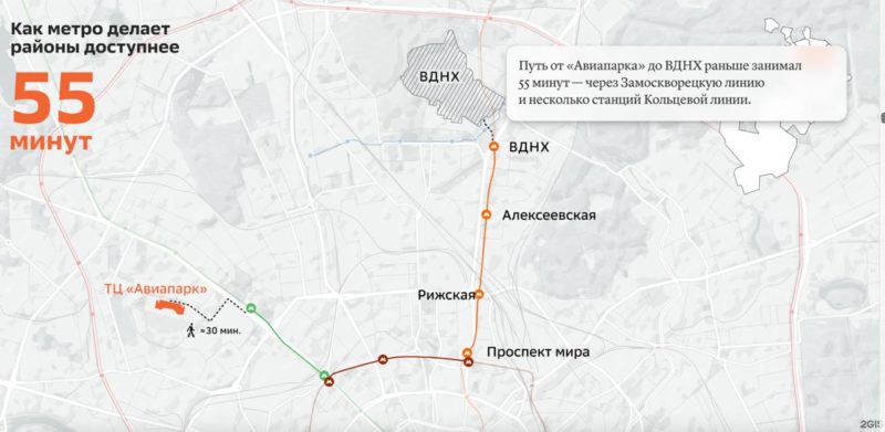 Исследование 2ГИС: как изменится транспортная доступность Москвы к 2030 году