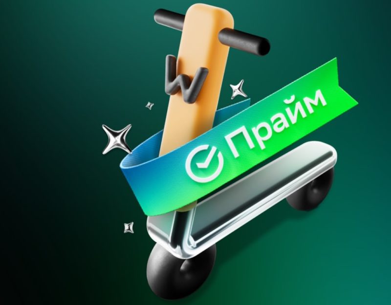 Кикшеринг Whoosh стал партнёром СберПрайма