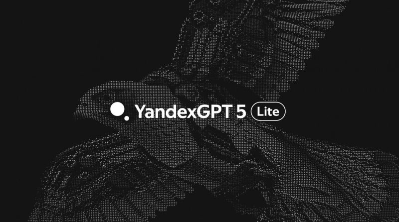 Яндекс открыл доступ к новой версии YandexGPT 5 Lite