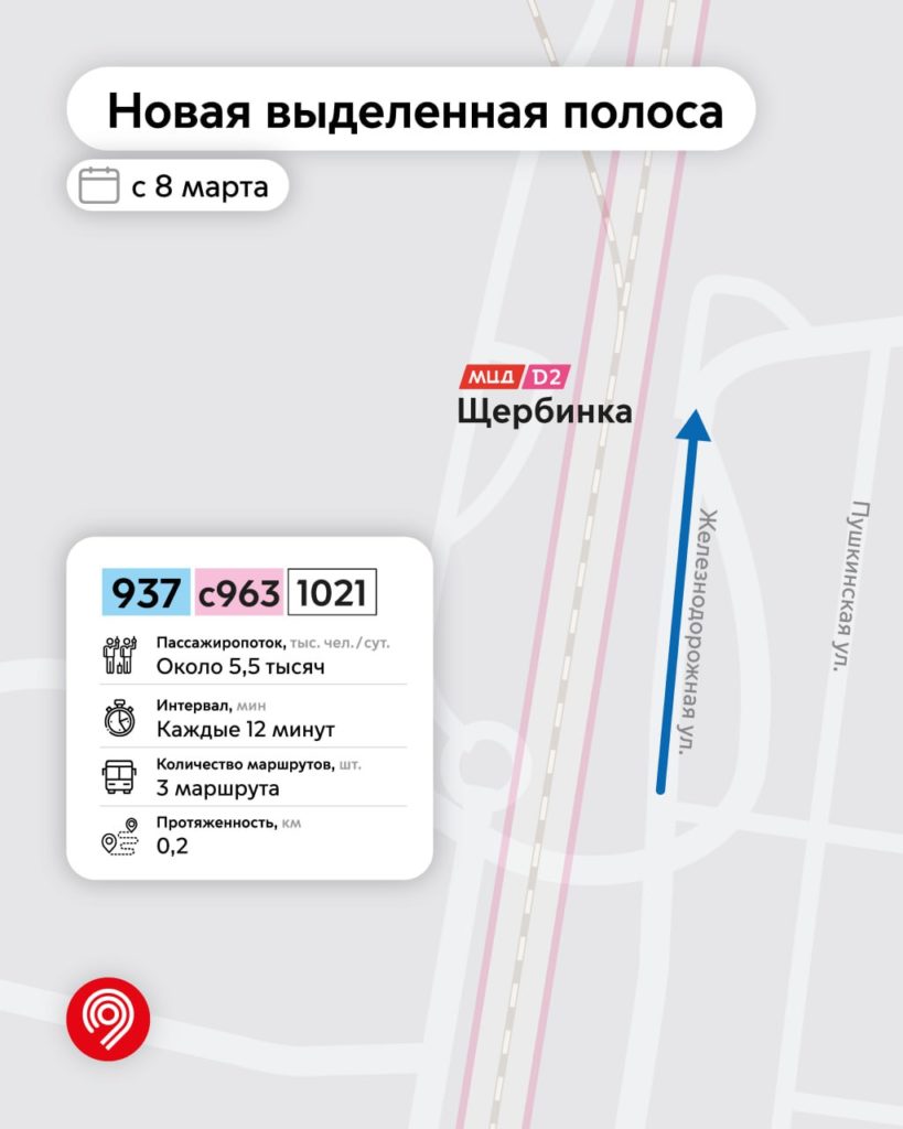 В Москве появилась новая выделенная полоса для автобусов и электробусов
